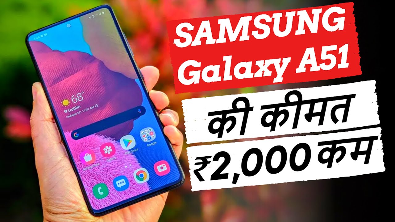 Amazon Freedom Sale 2020🔥🔥 - Biggest Discount on Samsung Galaxy A51 Smartphone - Deal of the Day