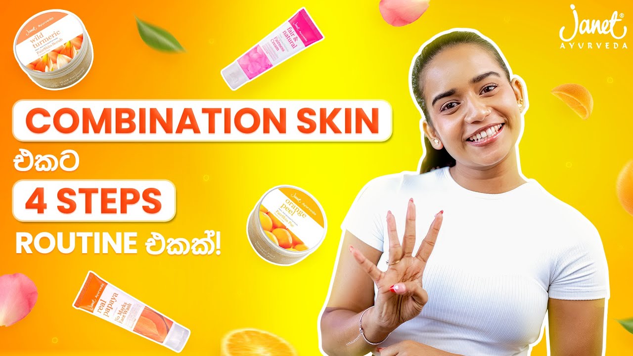 Combination skin එකක් brightening කරගන්නේ කොහොමද? | Steps 4න් විසඳුම 😍🧡