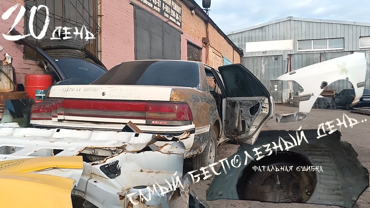 Самый бесполезный день.. День сурка|20 день|回復|Toyota Corona AT170
