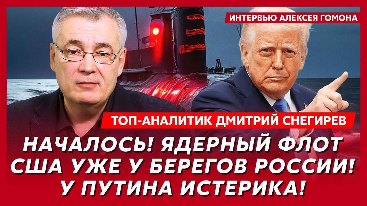 Исход войны решен! Трамп приготовил Путину сюрприз! Страшное пророчество Гиркина – аналитик Снегирев