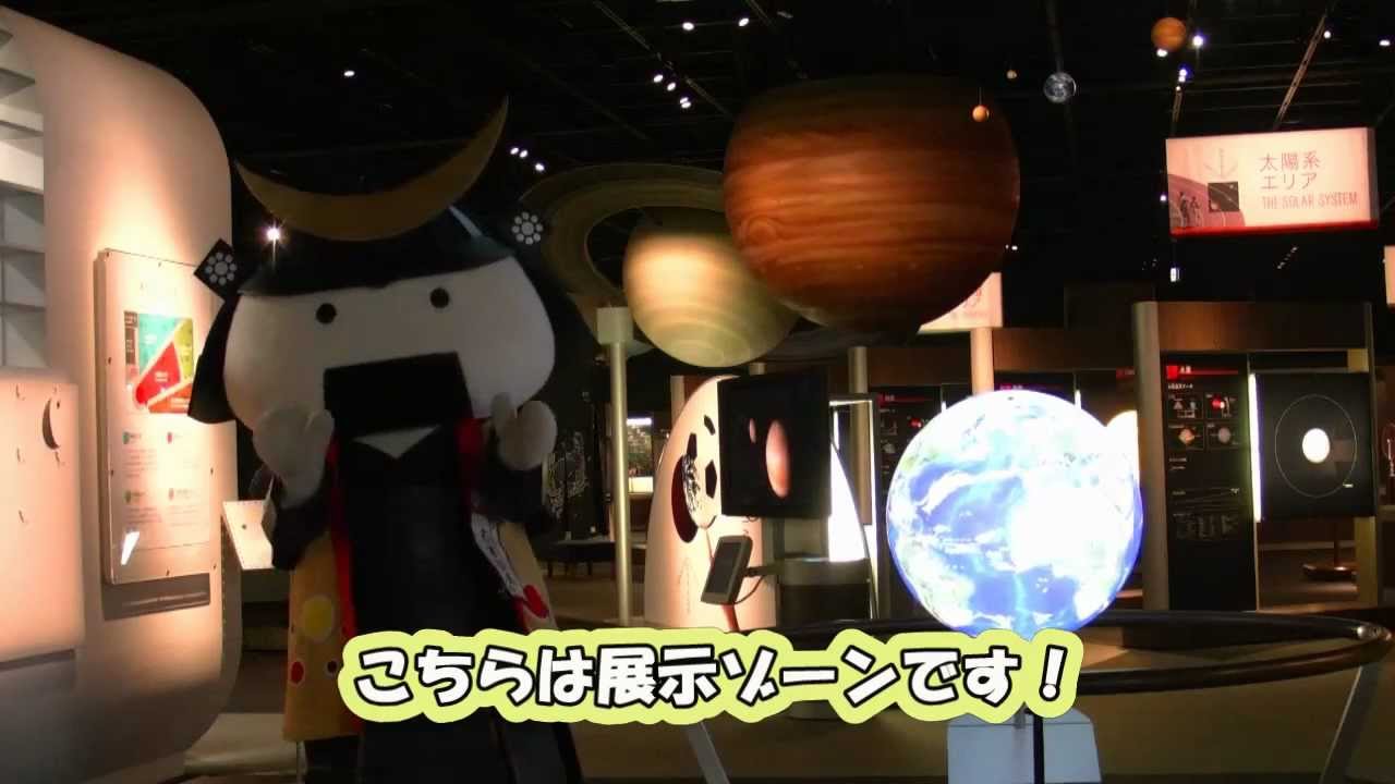 「むすび丸の【伊達な旅】日記」　仙台市ミュージアム編part1