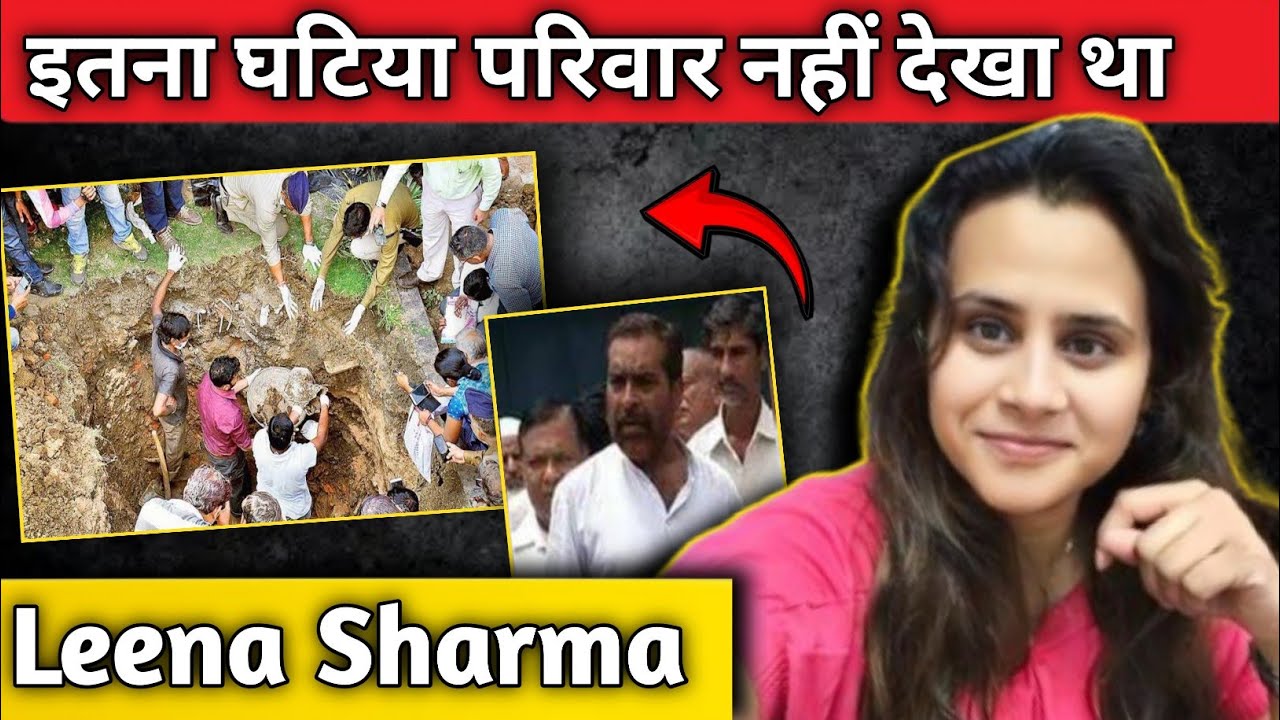 Leena Sharma case । इतना घटिया परिवार नहीं देखा था । story with somul