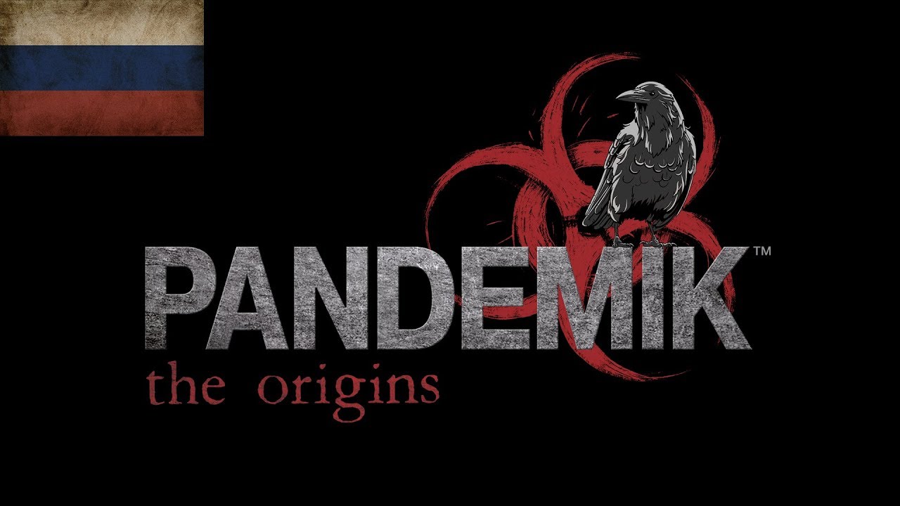 Pandemik The Origins Трейлер 2018 [RUS] [Unreal Engine 4]