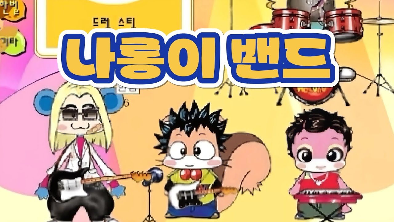 당신의 추억을 깨워드립니다 [플래시게임]
