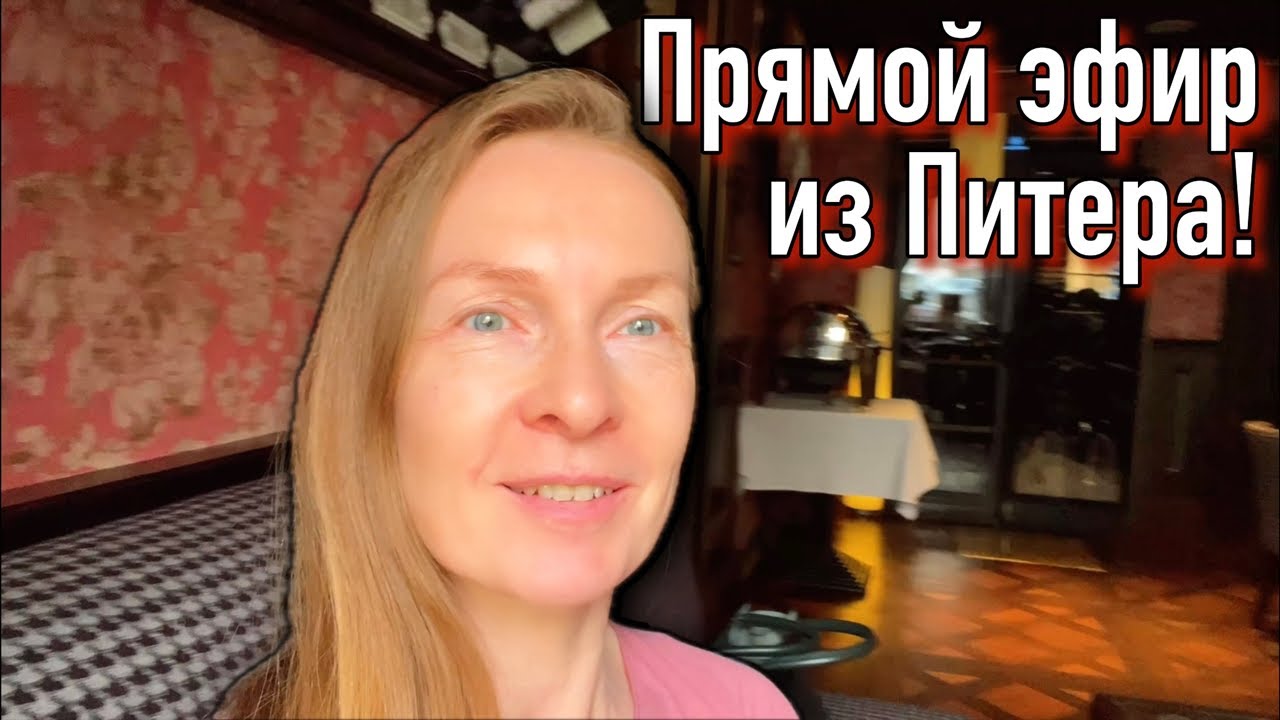 Встречаемся и общаемся!