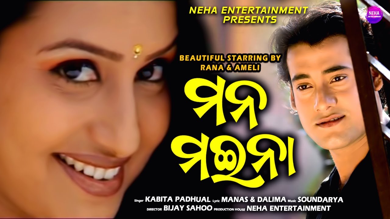 Mana Maina | Full Video Song | Kavita Paudwal | Rana | Ameli Panda | Neha Entertainment