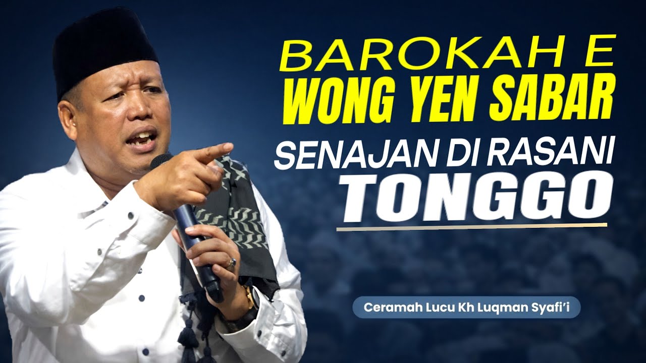 BAROKAH E WONG YEN SABAR SENAJAN DI RASANI TONGGO ‼️ PENGAJIAN LUCU KYAI LUKMAN SYAFI'I BLITAR