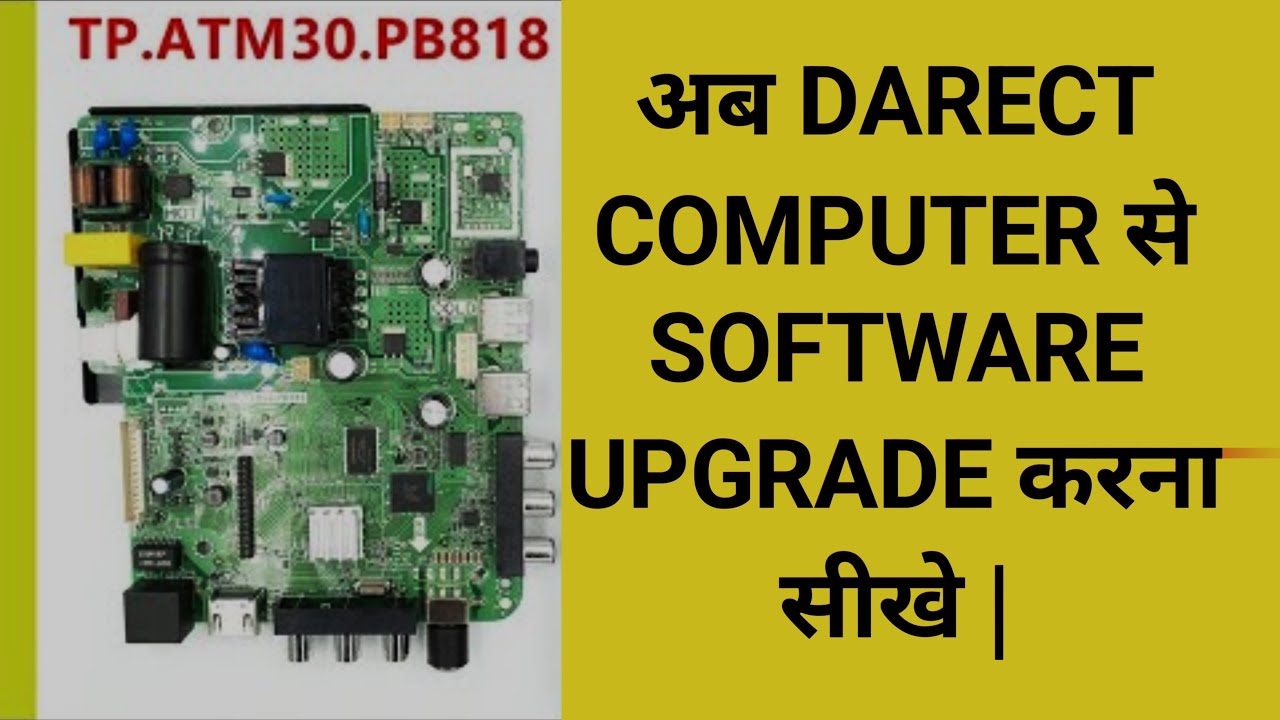 tp.atm30.pb801 software update || amlogic usb burning tool download