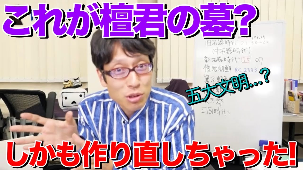 爆笑！歴史的遺産の檀君の墓を別物に立て替えてしまう北朝鮮！