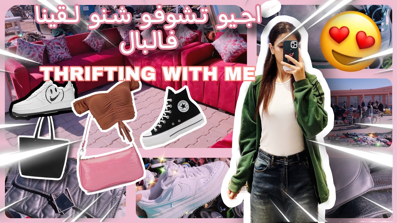 ديتكم معايا ل ارخص جوطية 😍| JOUTIYA VLOG 😮