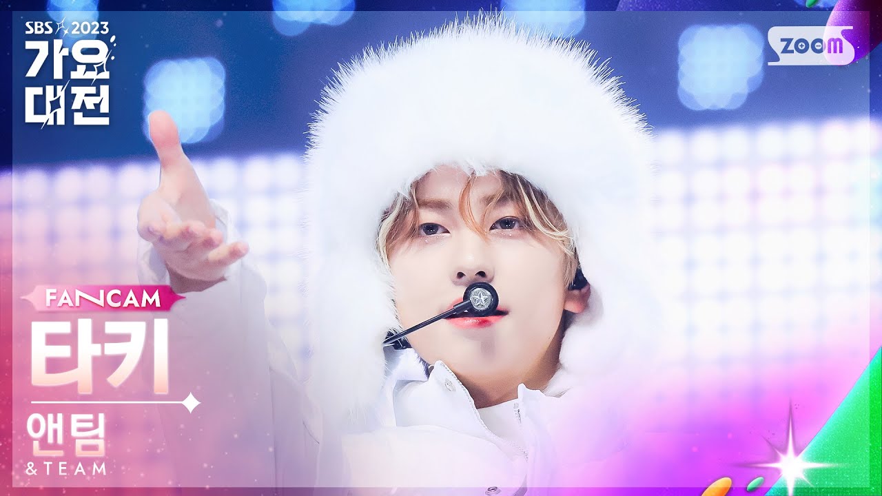 [2023 가요대전 4K] 앤팀 타키 ' I'm Your Boy (S.E.S.)' (&TEAM TAKI FanCam)│@SBS Gayo Daejeon 231225
