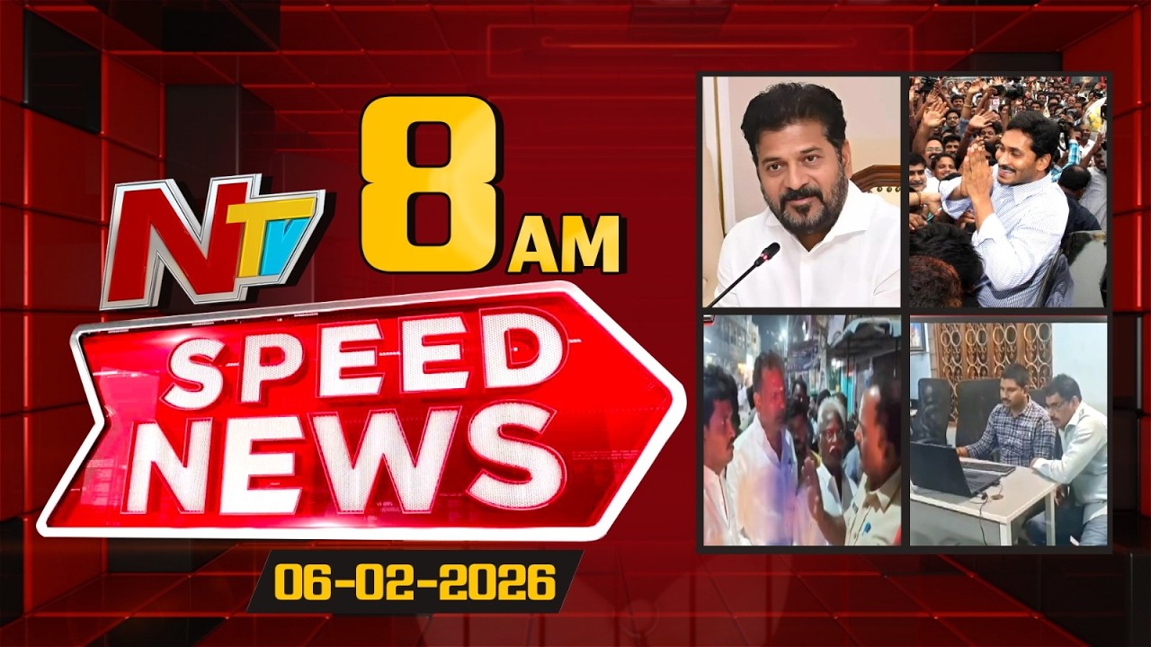 Speed News | 08 AM News Headlines | 06-02-2026 | NTV Telugu
