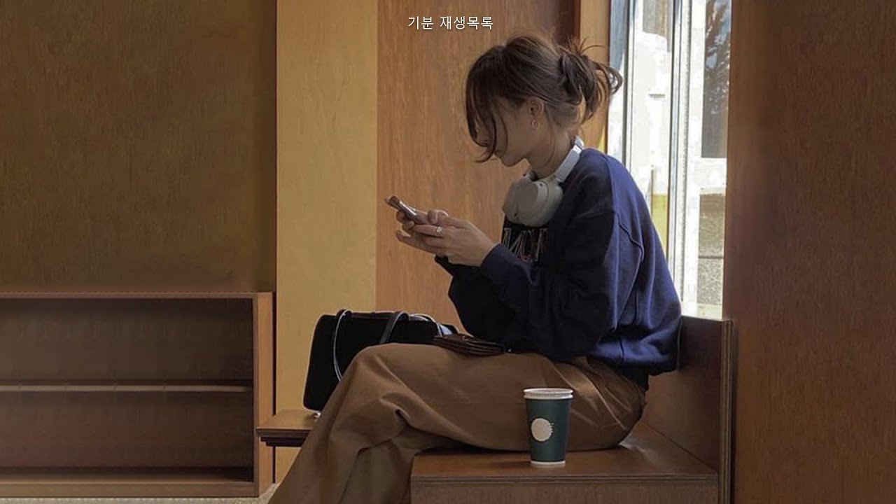 𝐏𝐥𝐚𝐲𝐥𝐢𝐬𝐭 ☕ 아침 카페에서 듣는 인디 팝 감성 플레이리스트