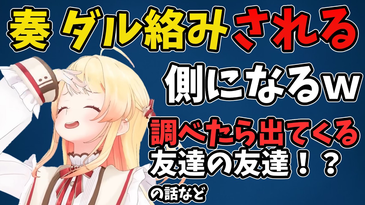 音乃瀬奏 ダル絡みをされる方を味わう あとリスナーとも喧嘩する【ホロライブ切り抜き/ホロライブ/音乃瀬奏