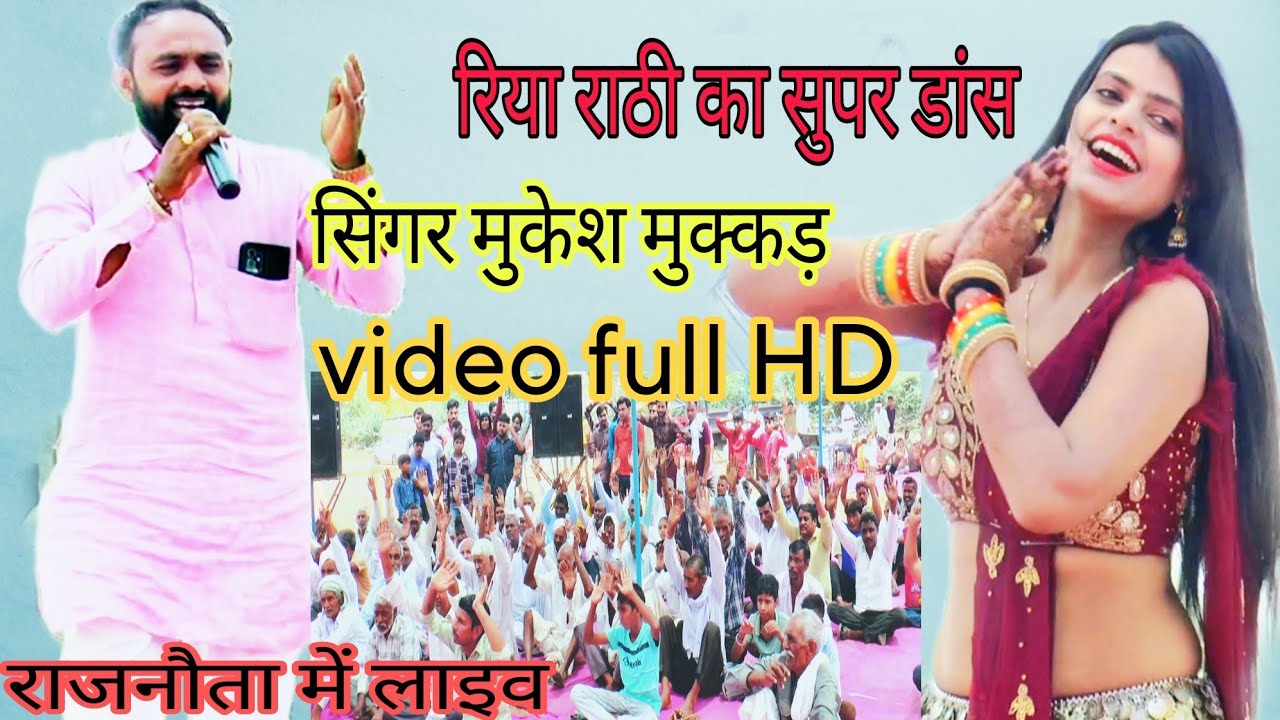 singer Mukesh mukkad Rajasthani song new |  bhajan बेटों कोना  महल मैं 