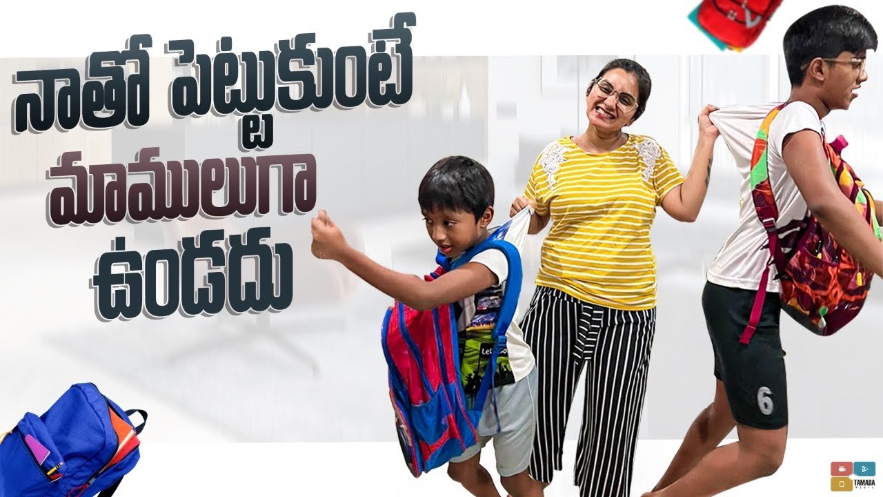 Natho pettukunte maamulga undadu || our YouTube shorts || comedyshorts combo || funny || crazy bros