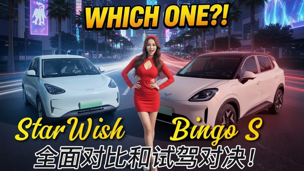 StarWish vs Bingo S: Full Comparison & Test Drive Battle!