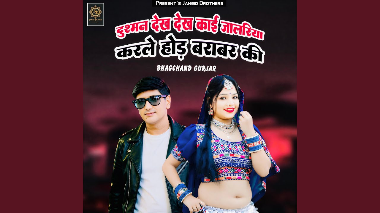 Dushman Dekh Dekh Kai Jalriya Karle Hod Barabar ki