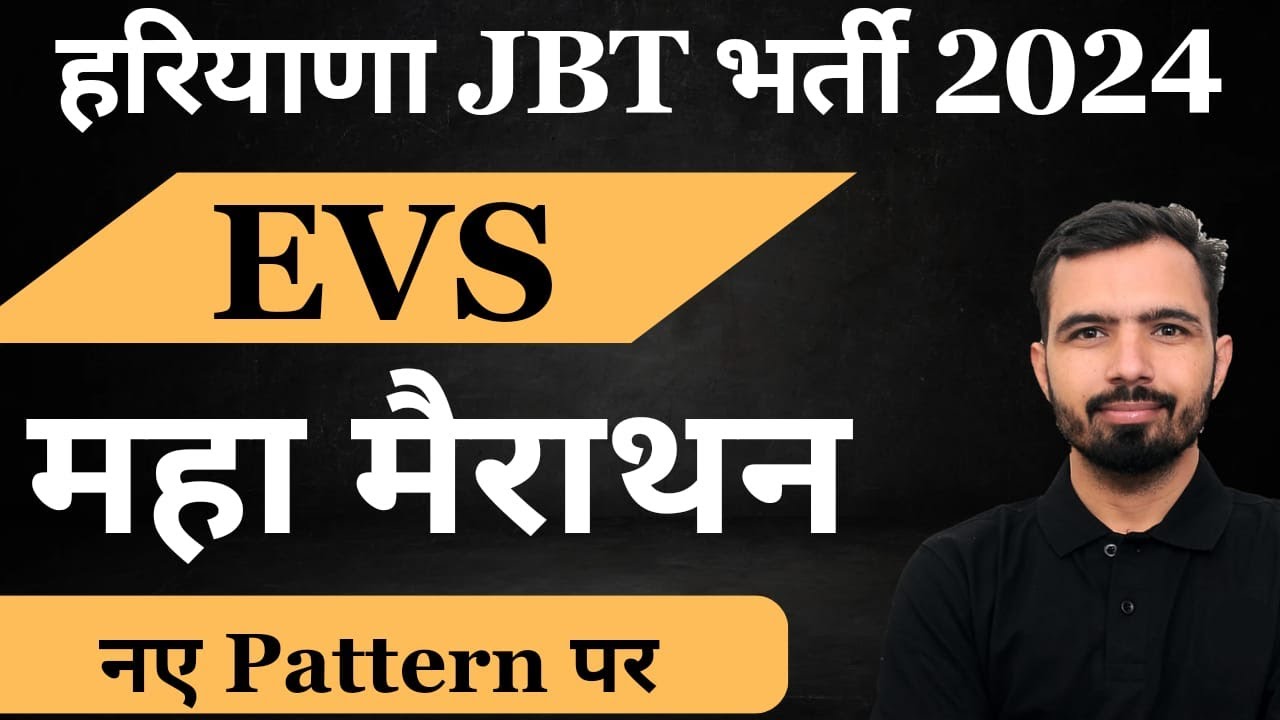 Haryana JBT Bharti 2024 | EVS Marathon Class By Mandeep Godara Sir