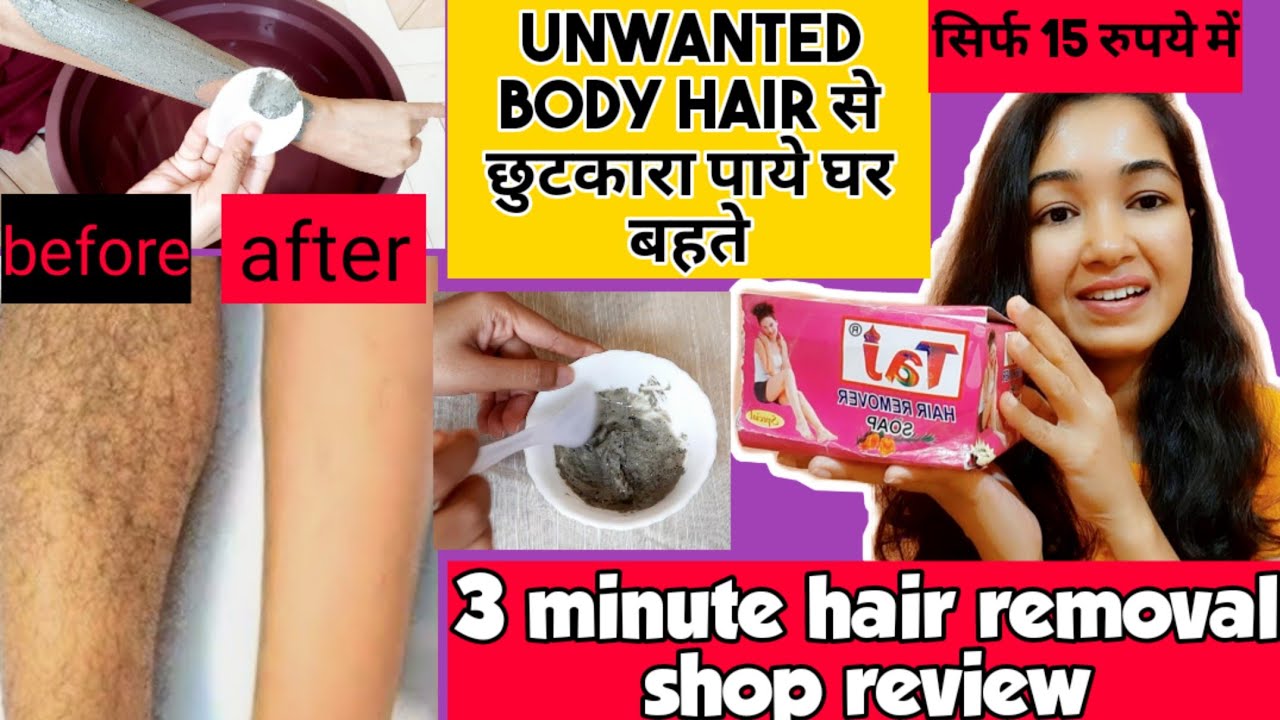 How To Remove UNWANTED BODY HAIR Naturally At HOME Without PAIN/Taj Hair Remover Shop Honest Review😲