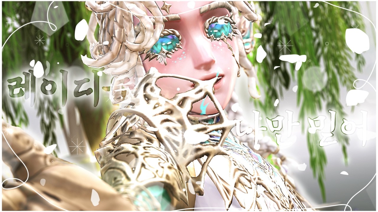 [제5인격] 하나둘 레이디들 사랑해~♡