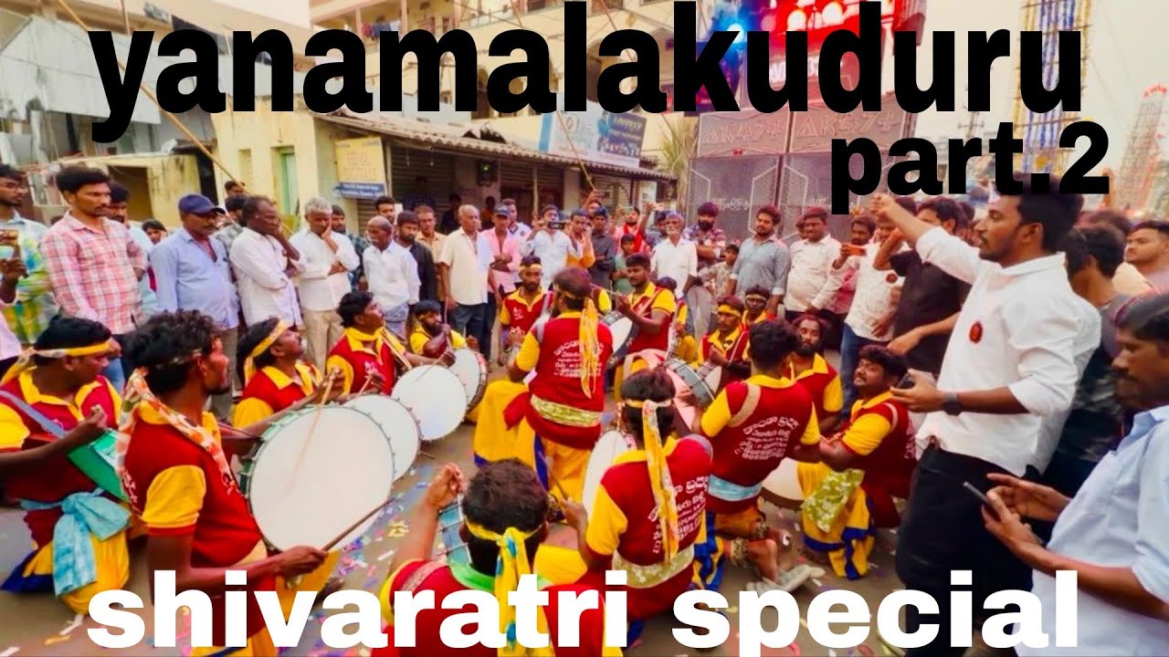 Yanamalakuduru prabalu part 2 shivaratri special #sivan #trending #youtube #yt #viral #youtubevideo