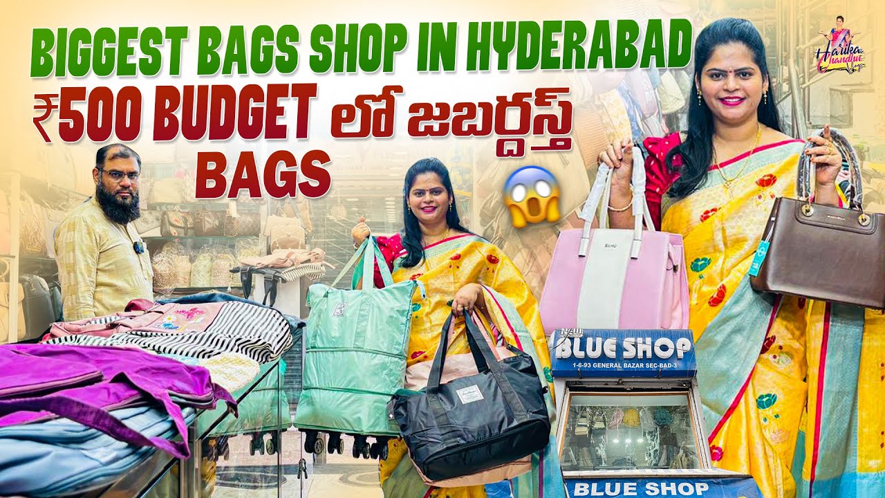 Handbags ఆన్లైన్ కి ఇక్కడ షాప్ లో రేట్ compareచేసి షాక్ అయ్యాను మీరు చూడండి రేట్స్ చెప్పిన బాగ్స్ కి