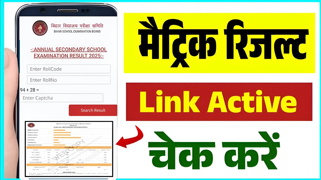 Matric result Check kaise Karen 2025 matric result kaise dekhen 2025 how to check result matric 2025