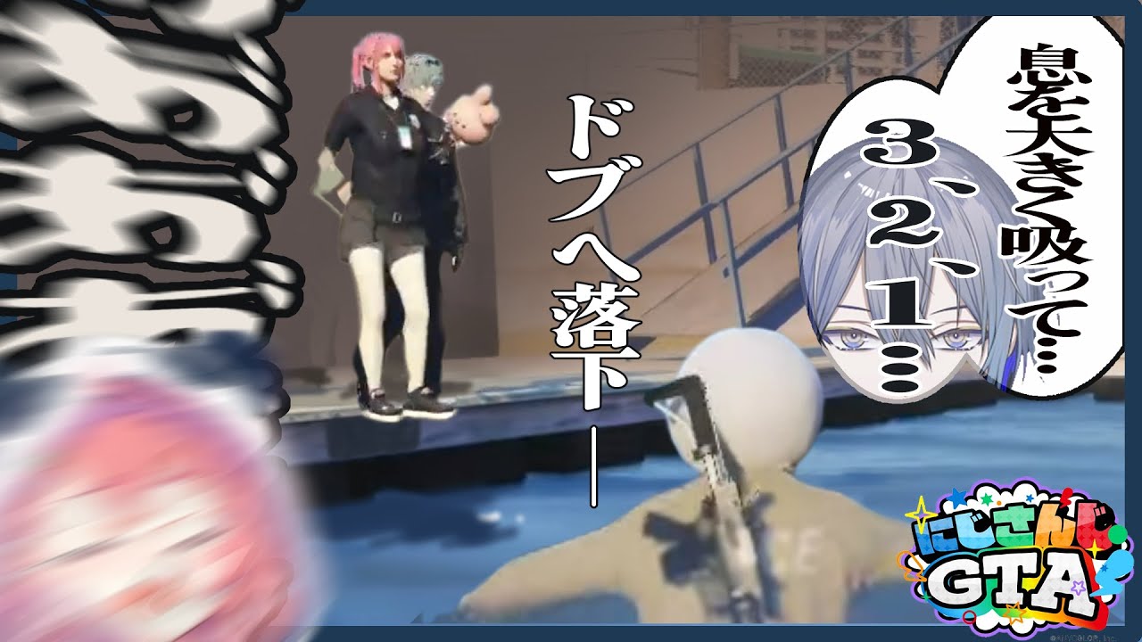 【#にじGTA】 EP5 新人スポンジ警官、いびられる。 署長副署長コンビ DAY3 前半【切り抜き/エクス・アルビオ/ローレン・イロアス】