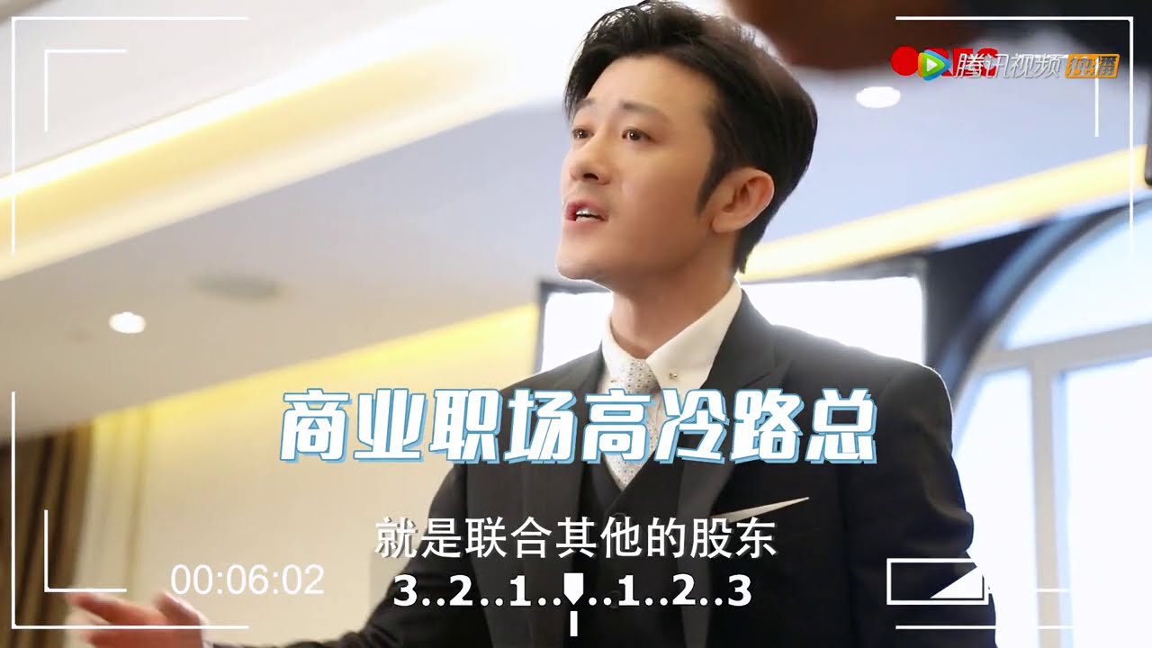 Dating in the kitchen 我，喜欢你 BTS: The real CEO Lu behind the scene 😂 (ENG SUB)