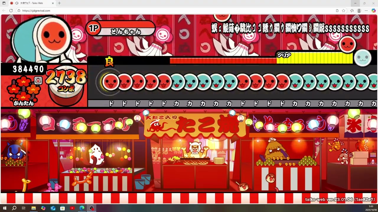 螟ｪ鮠薙�驕比ｺｺ繧ｳ繝ｳ繝懊ワ繝ｼ繝鋭sssssssssssおに［創作譜面］全良　太鼓の達人