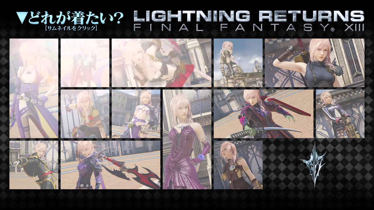 【LRFFXIII】どれが着たい？