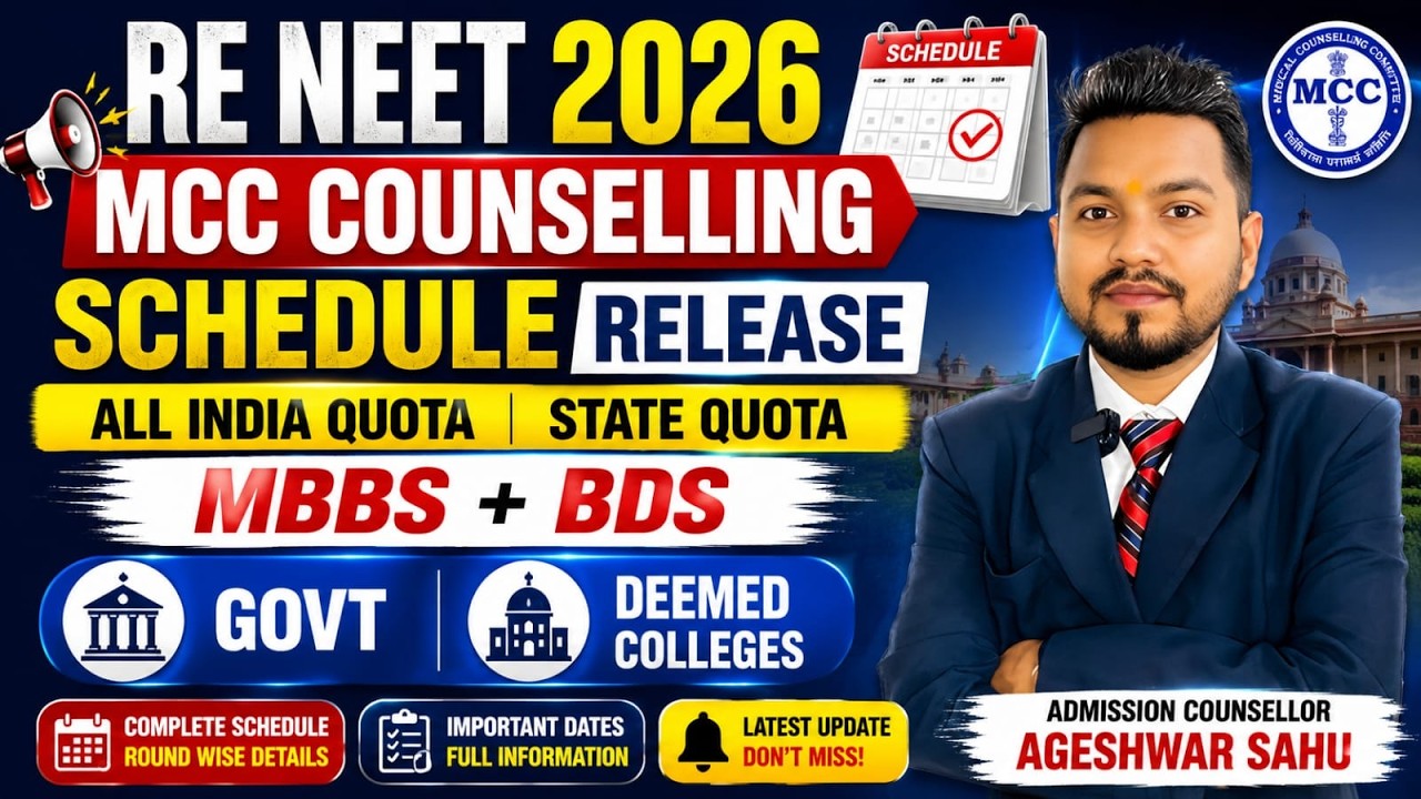 NEET 2026 MCC Counselling Schedule Released | AIQ & State Quota | MBBS + BDS Govt & Deemed Colleges