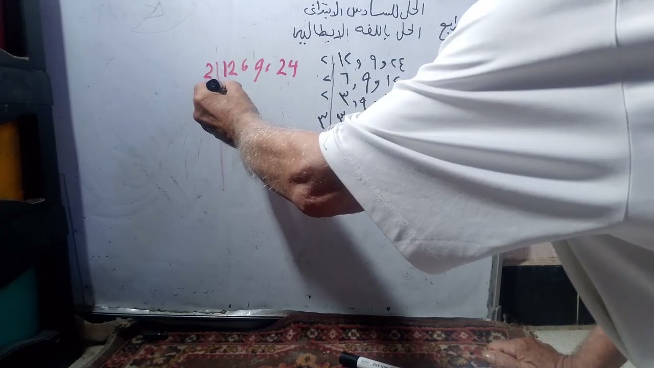 عمليات الكسور للسادس الابتدائي باللغه العربية و الايطاليه 