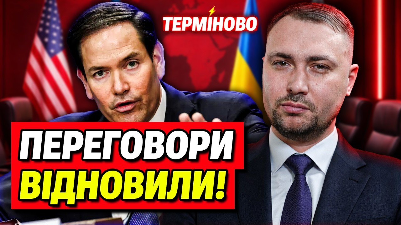 Буданов вже в дорозі! Мирні переговори повертаються!