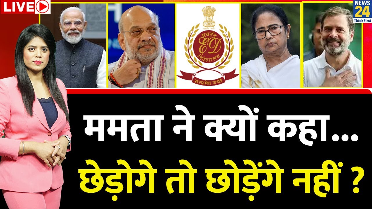 Berok-Tok: ममता की हरी फ़ाइल में घोटाला या चुनावी डेटा ? Mamata | TMC Protest | Amit Shah