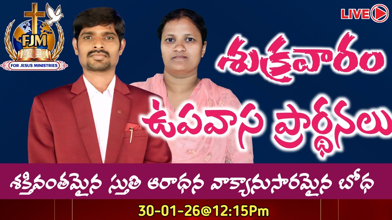 Friday Fasting Prayer 