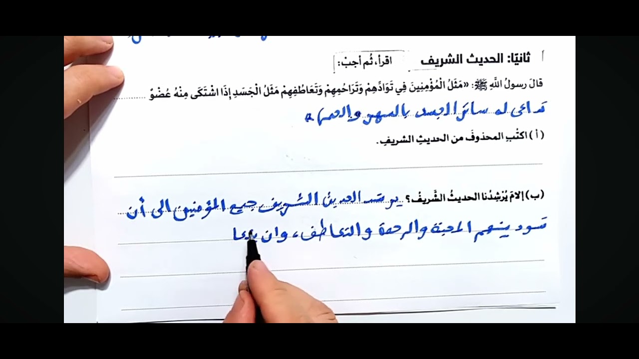 الصف الاول الاعدادي امتحانات دين اسلامي مراجعة نصف السنة 2026👍