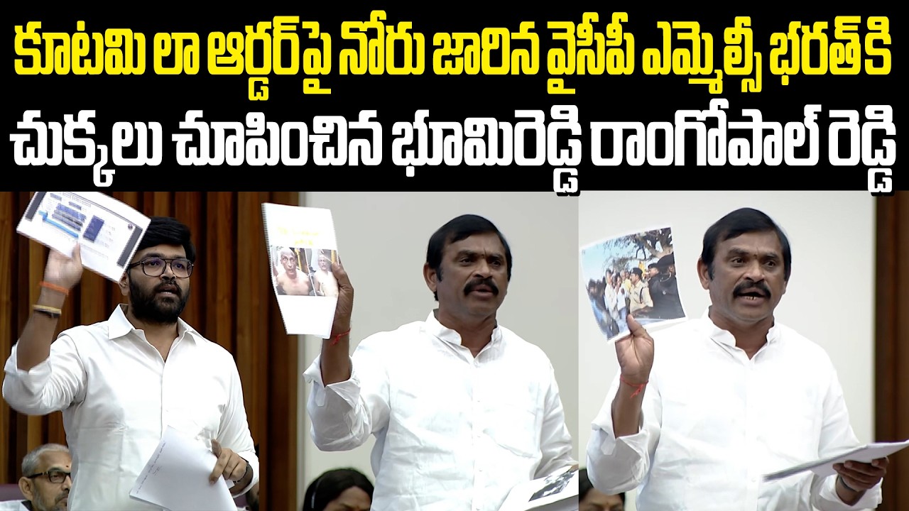 YCP Bharath Vs Ramgopal Reddy వైసీపీకి చుక్కలు చూపించిన భూమిరెడ్డి రాంగోపాల్ రెడ్డి Varahi News