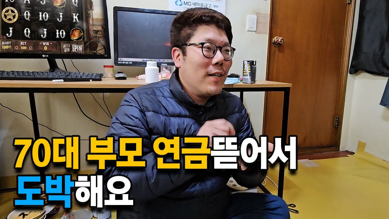 41살 도박중독남