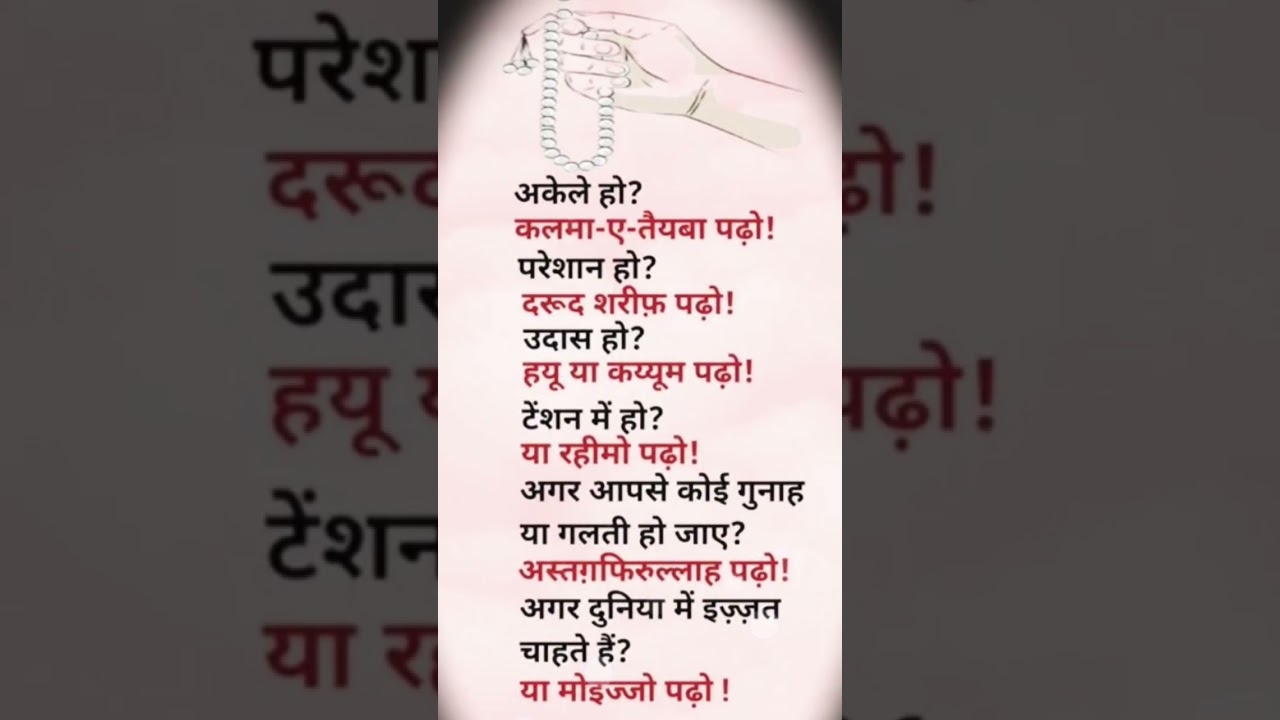akele mein padhne ki Dua#motivation #islamic quotes #status #motivational #short