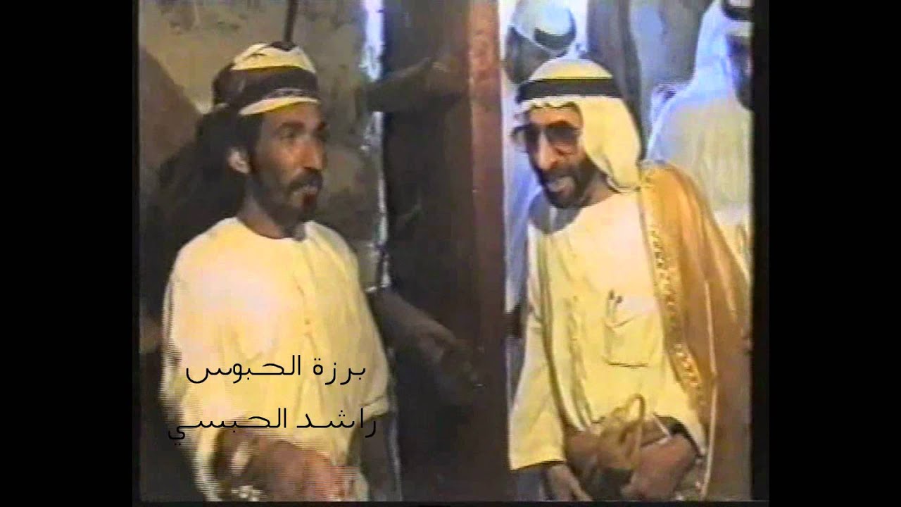 احتفال جمعية الحبوس  13-4-2000