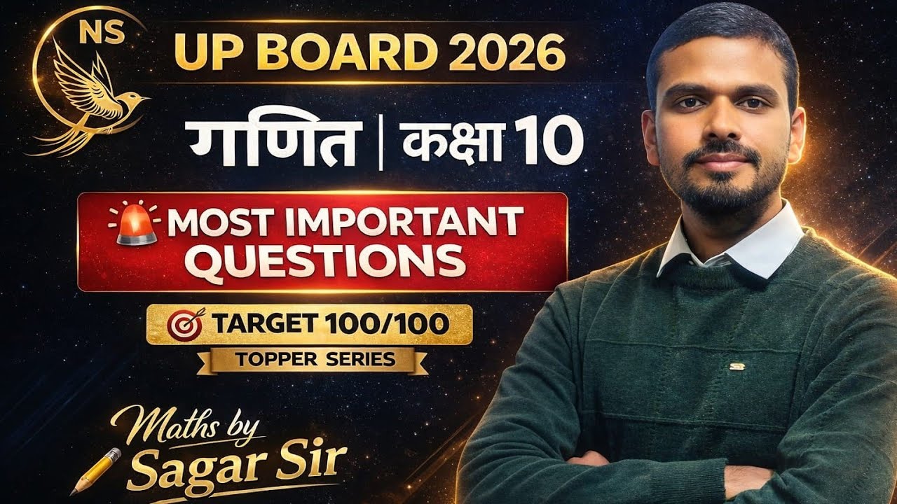 📚 UP Board 2026 | class 10th Maths 🔥 Most important question | #NSAcademy #MathsbySagarSir |