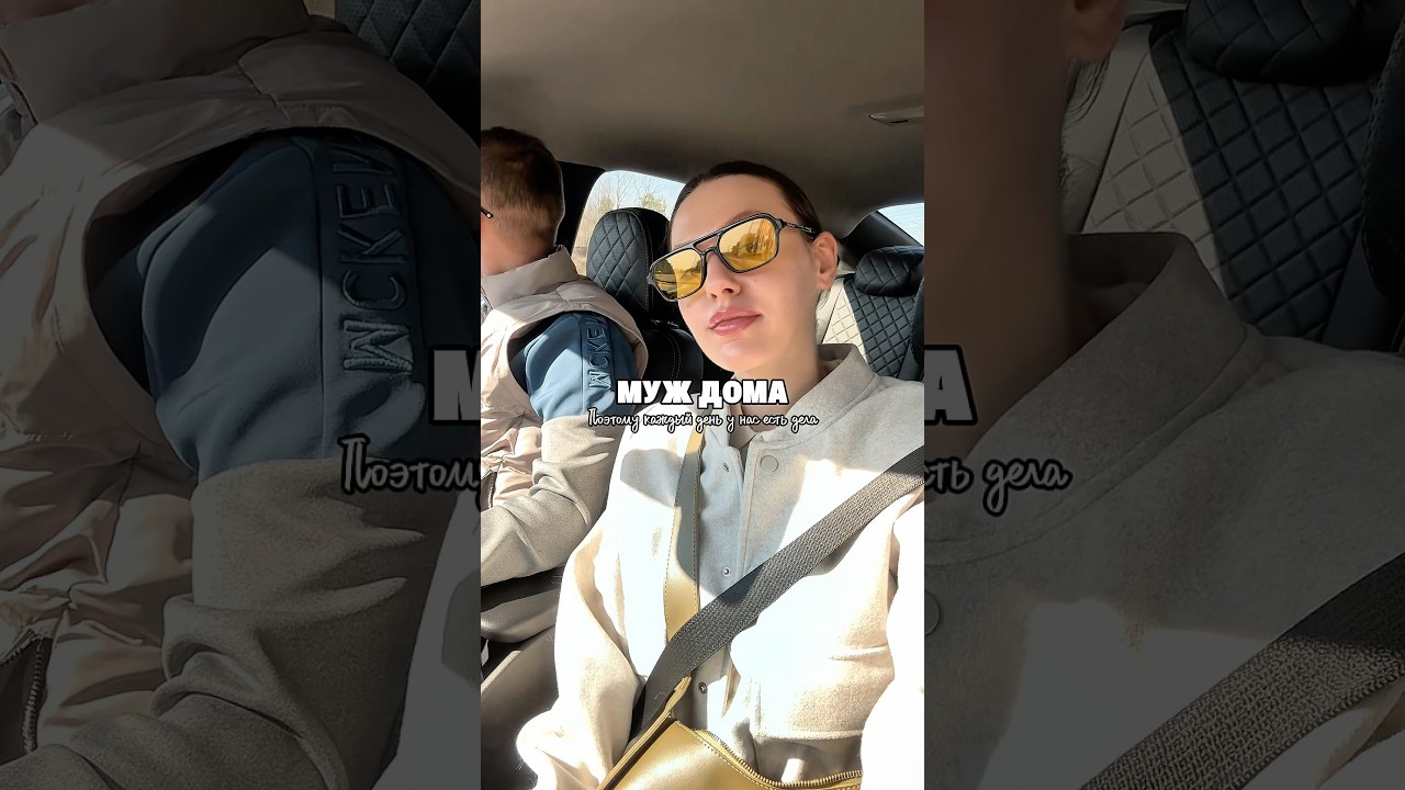 У моего мужа назрел мини отпуск🤗