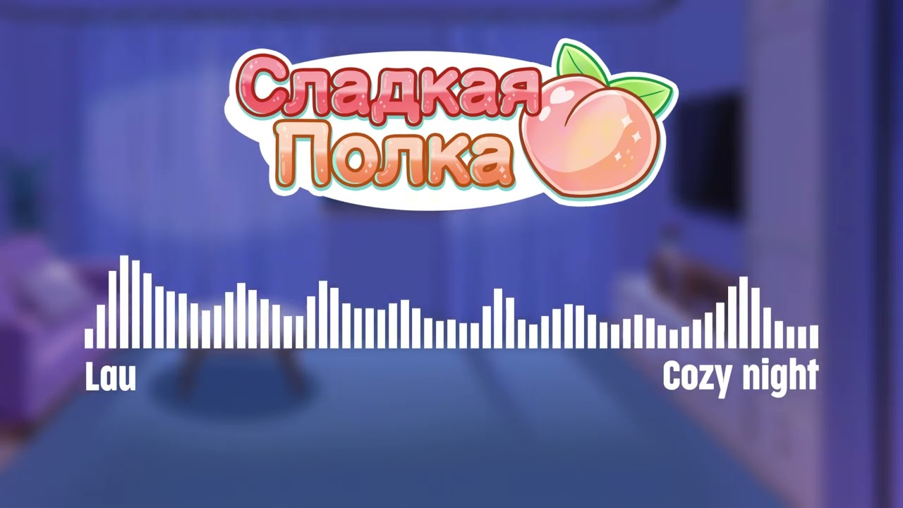Tasty Bite OST - Cozy night
