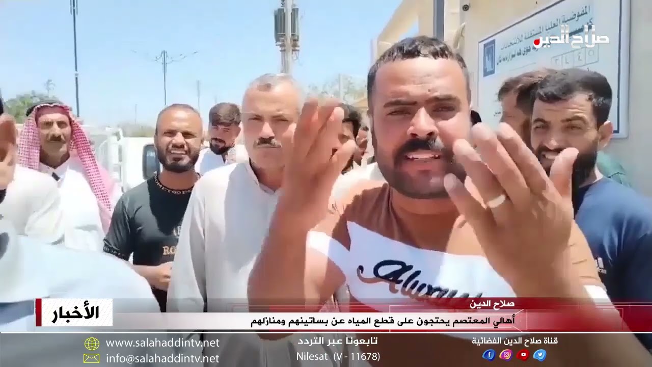 أهالي المعتصم يحتجون على قطع المياه عن بساتينهم ومنازلهم