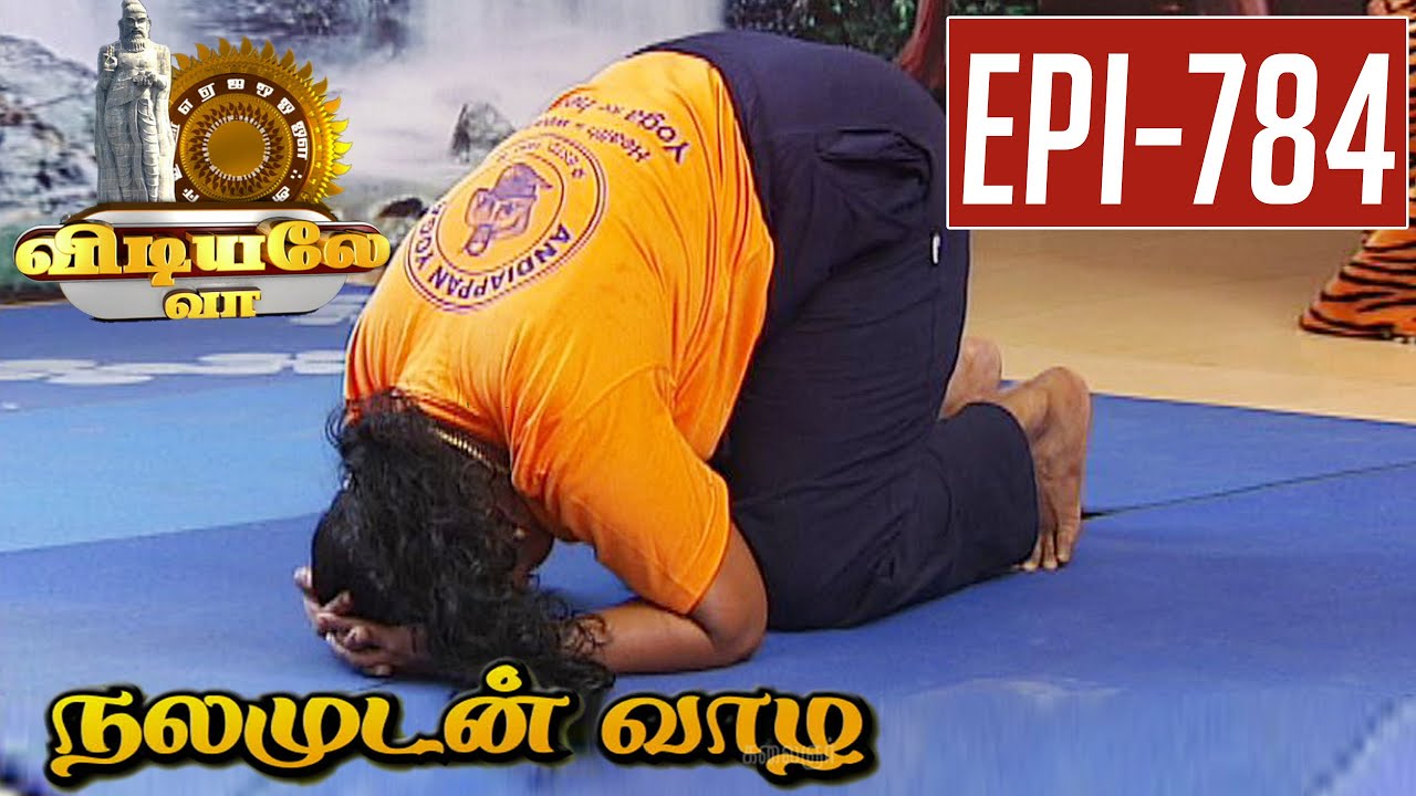 Vidiyale Vaa | Ardha Sirasana | Epi 784 | Nalamudan vaazha | 18/05/2016