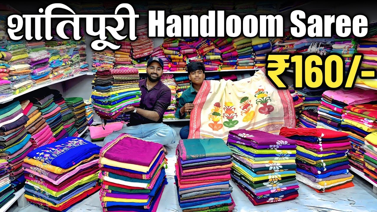 Bengal Handloom Saree @160/- Wholesale🔥🔥 Santipur Saree Manufacturer - ROY SAREE CENTRE (6297922081)