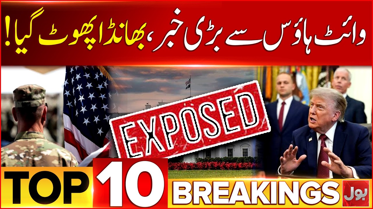 Pakistan Flood Situation Worsens! Emergency Alert Issued Across the Country | Bol News Bulletin