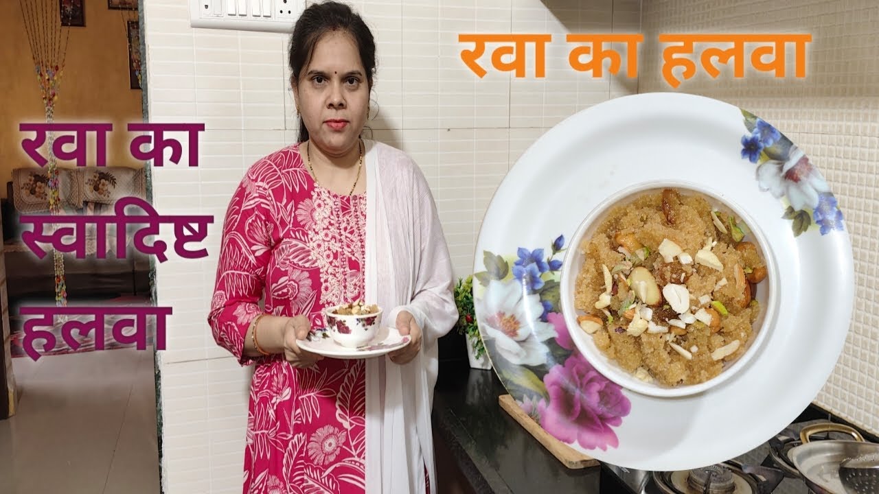 रवा का स्वादिष्ट हलवा। Rava Ka Halwa Recipe.#food #trending 